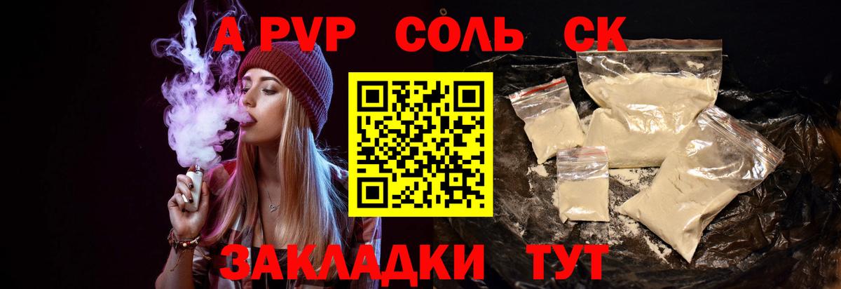 Лобня  Alpha-PVP  А ПВП крисы CK  Вход с VPN  Alpha PVP Соль 
