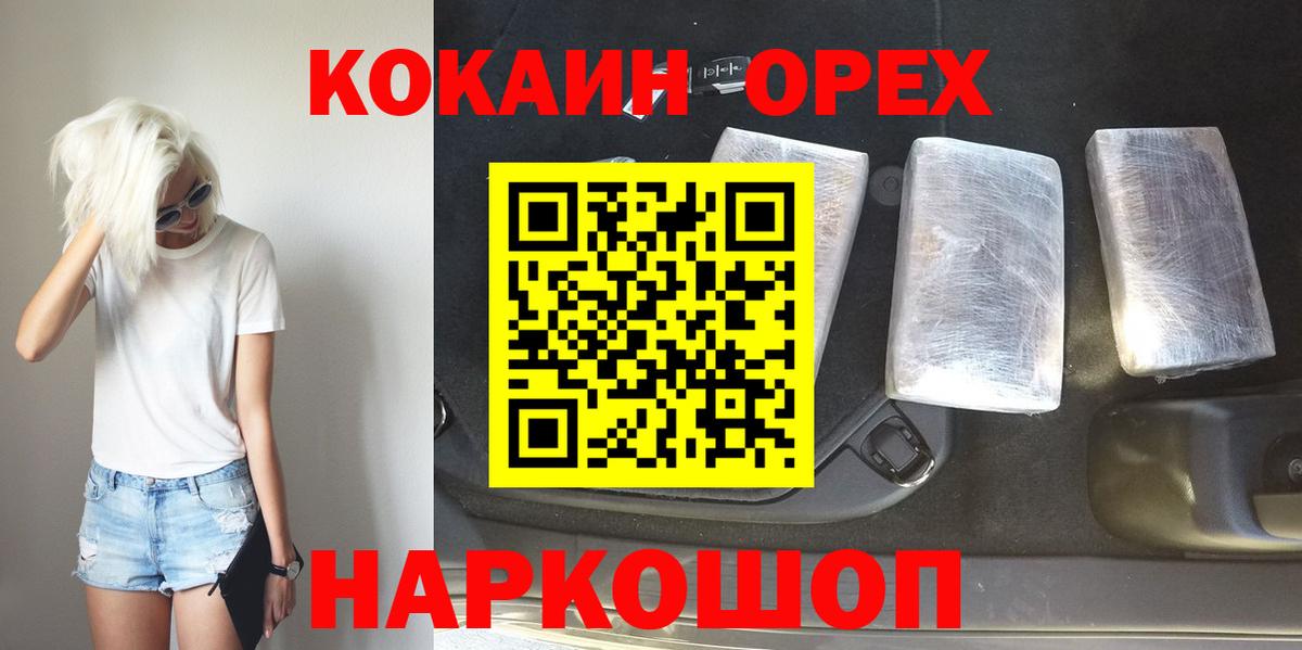 Лобня  купить  сайты  Вход с VPN  Cocaine Эквадор  COCAIN 