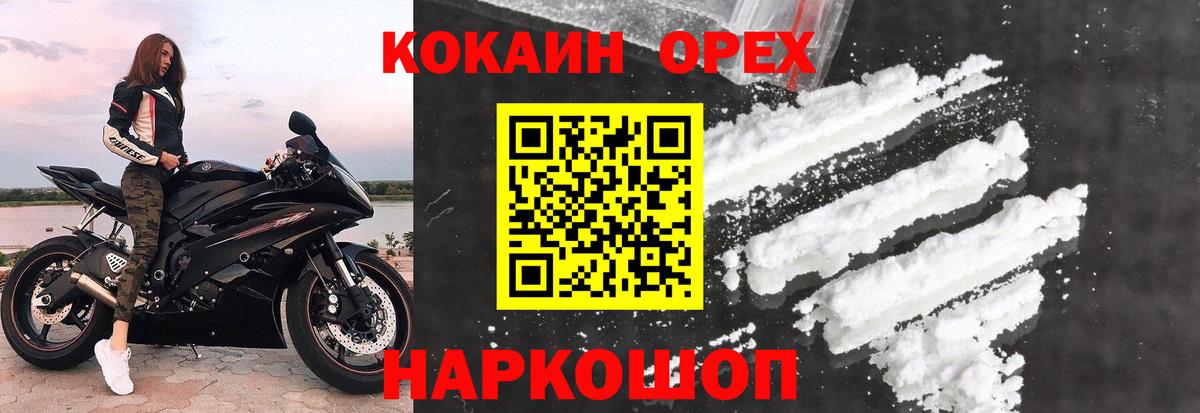 КОКАИН Боливия Лобня