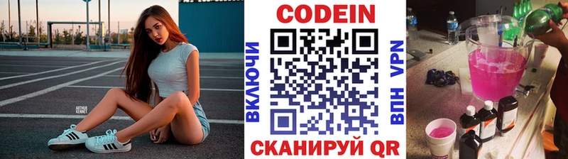 Codein Purple Drank  даркнет сайт  Лобня 