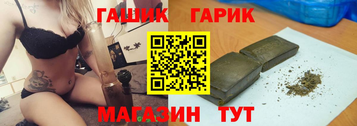 ГАШИШ ice o lator Лобня