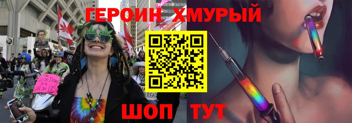 ГЕРОИН афганец Лобня
