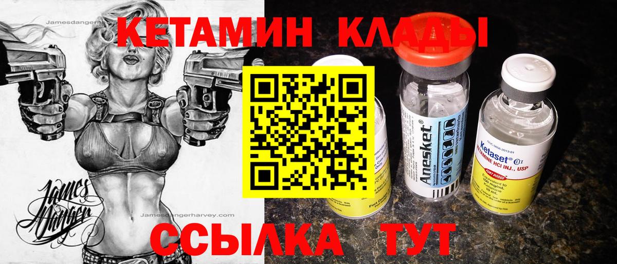 Лобня  Кетамин ketamine  Кетамин ketamine  Вход с VPN 