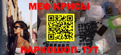меф VHQ Обнинск