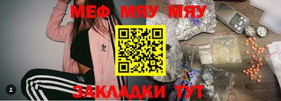 меф VHQ Обнинск