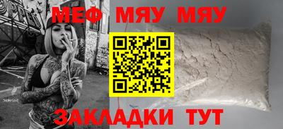 меф VHQ Обнинск