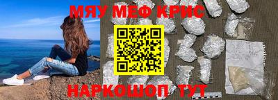 меф VHQ Обнинск