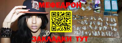 меф VHQ Обнинск