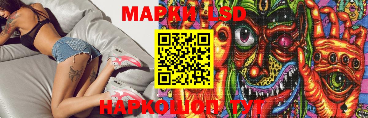 Лобня  LSD-25 экстази кислота  Вход с VPN  LSD-25 экстази кислота 