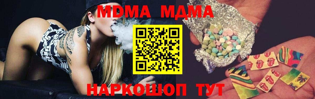 МДМА кристаллы Лобня