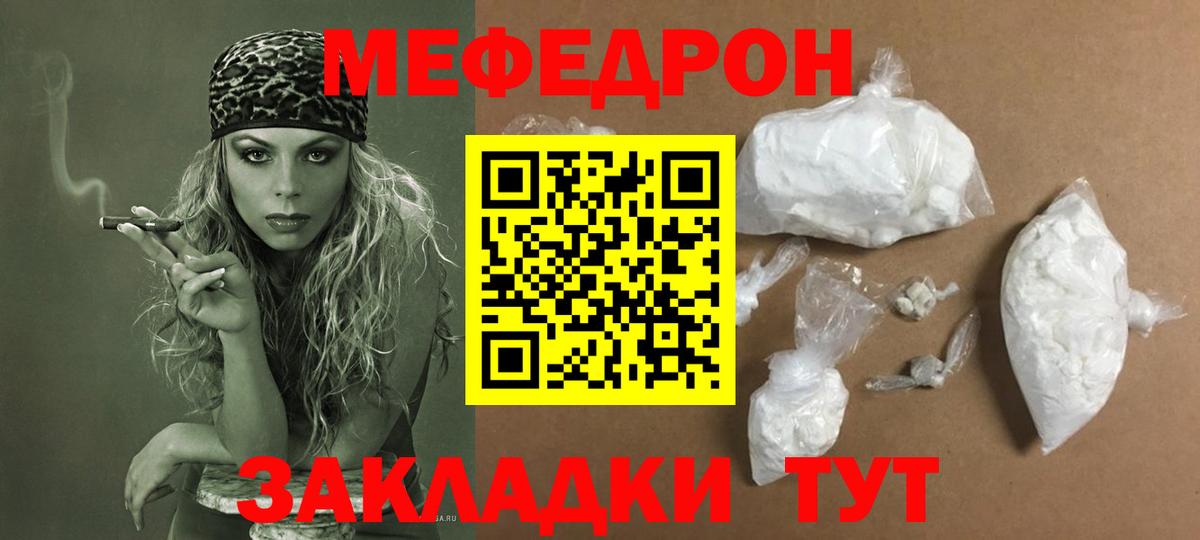 МЕФ  Вход с VPN  Мефедрон мяу мяу  Мефедрон  Меф мука  Лобня 