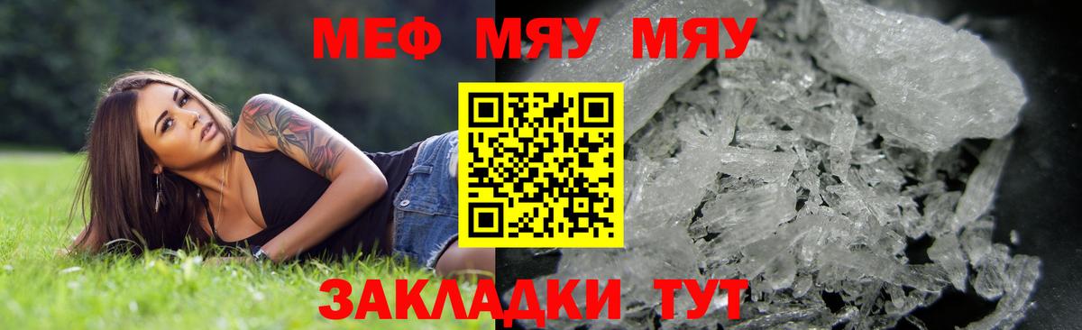Меф  Лобня