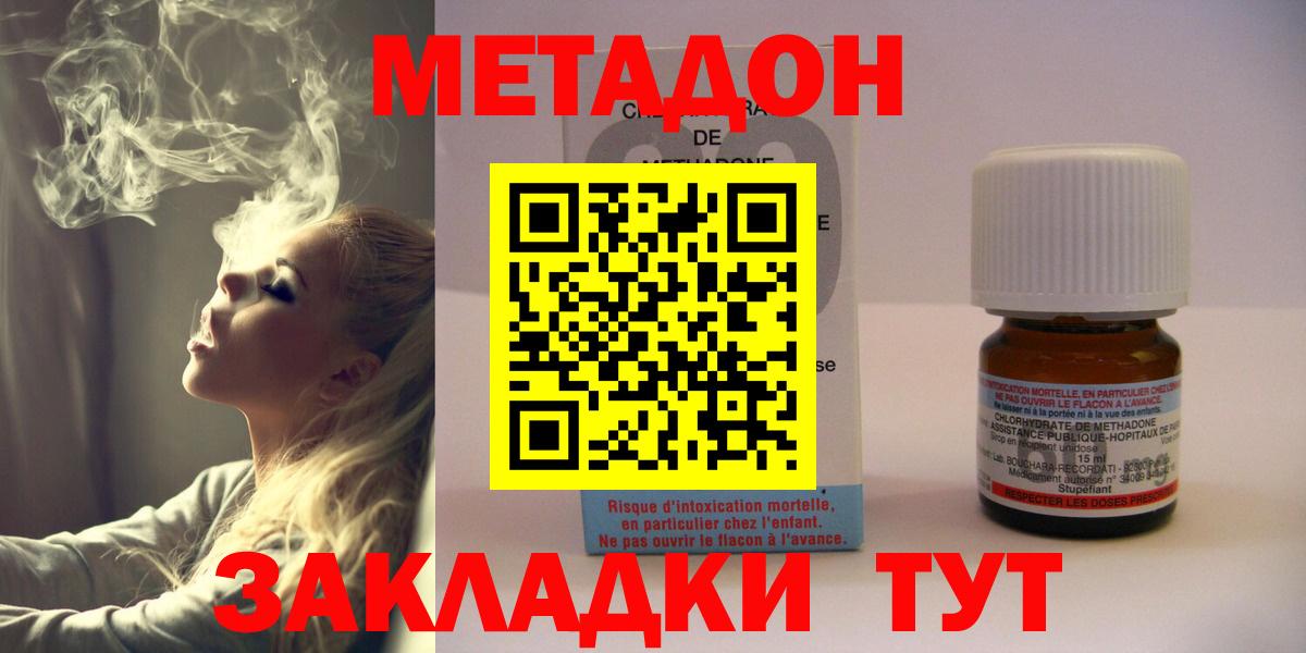 Лобня  Метадон VHQ  Метадон белоснежный  гидра ссылка  Вход с VPN 