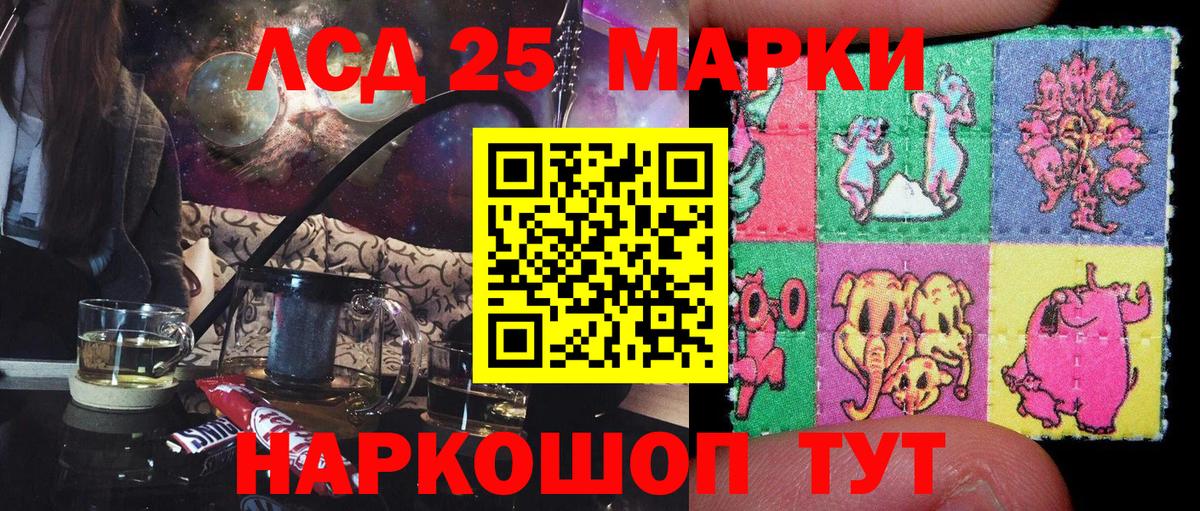 Марки N-bome 1500мкг Лобня