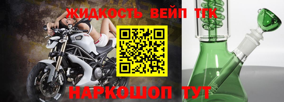 ТГК концентрат Лобня