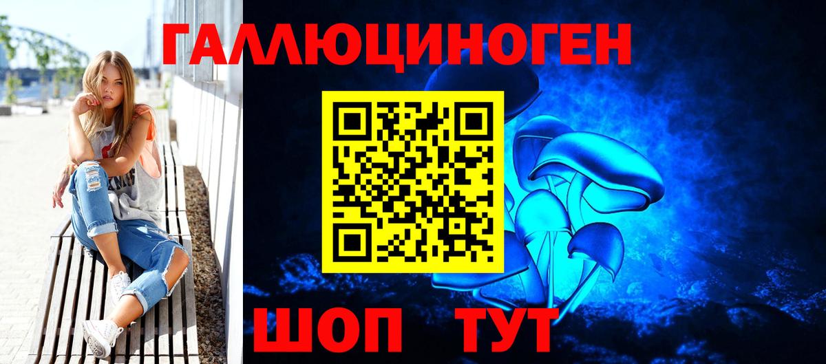 Лобня  Псилоцибиновые грибы Psilocybe  купить   Вход с VPN 